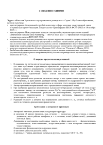 Известия Уральского государственного университета. Серия 1