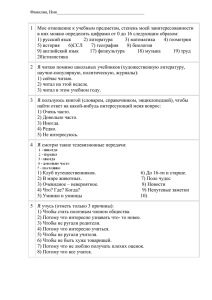 1  Мое отношение к учебным предметам, степень моей заинтересованности