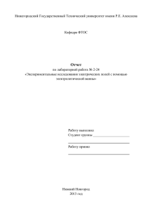 Отчет по лабораторной работе № 2-24