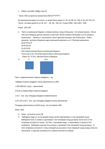 НОК(a и b)=630, НОД(a и b)=18 Число 630 на простые