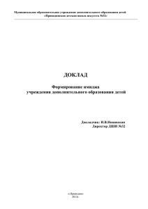 Удаленная внешняя общественность