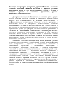 Аннотация автореферата диссертации Дерябиной Наталии