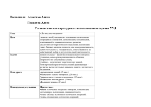 Конспект урока по теме Логические операции