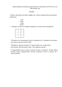 Математика 5-11 классы