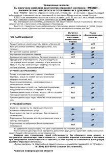 Сравнить Москва