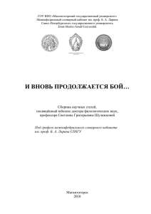 ГОУ ВПО «Магнитогорский государственный университет»