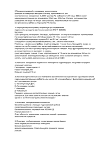 5.Подлинность свечей с папаверина гидрохлоридом