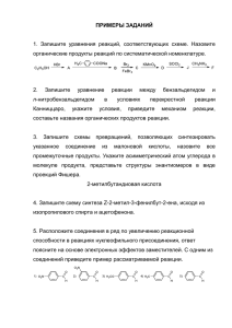 Примеры заданий экзамена-2015