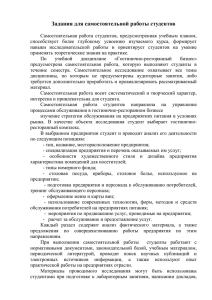 Задания для самостоятельной работы студентов