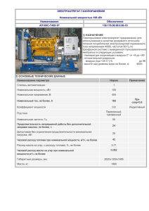 АП100С-Т400-1Р