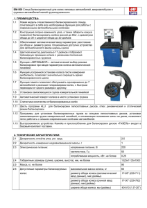 1) Geoliner 670 lift KIT 3D-прибор для измерения геометрии