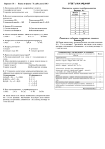 Вариант № 1     Тесты в форме...