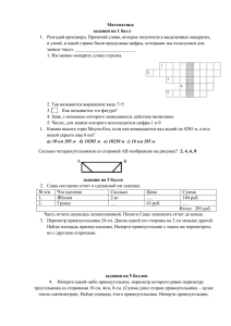 Математика задания