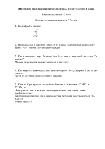 Олимпиадные задания по математике, 10 класс