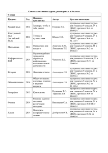 9класс (подробно)