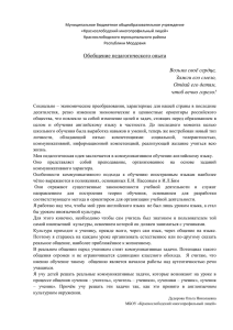 Дудорова Ольга Николаевна - Школьный портал Республики