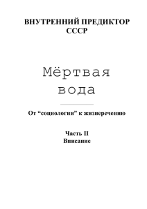 doc (A5) - Концепция общественной безопасности