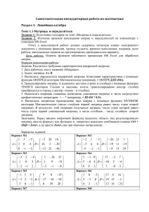 Самостоятельная внеаудиторная работа по математике