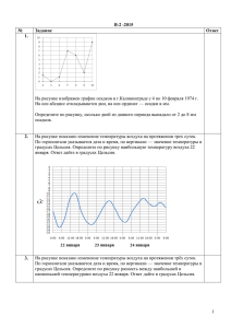 Это задание №2