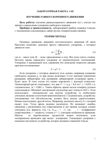 лабораторная работа 1-03