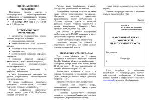 Этнопедагогика-история и современность.