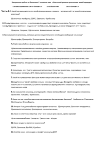 Контрольная работа по биологии в 9 классе по теме  ... Система оценивания: 34-37 баллов-«5»       ...