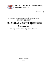 ноу впо институт управления - Институт управления, бизнеса и