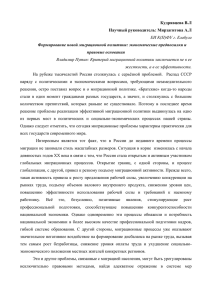 Кудрявцева В.Л Научный руководитель: Мирзагитова А.Л ЕИ К(П