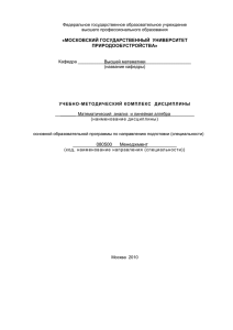 Математический анализ и линейная алгебра