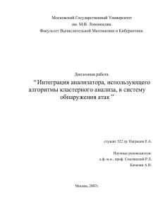 1 Введение - Лаборатория Вычислительных Комплексов