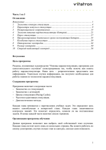 1 часть - Инфаркту.Нет