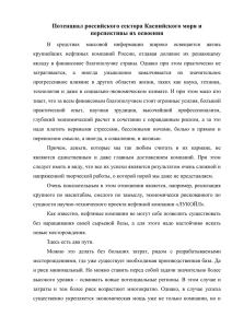 Количественный прогноз перспектив нефтегазоносности на