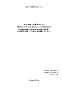 Воспитательная цель урока