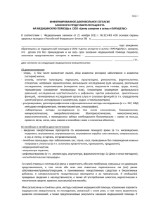 если пациент-ребенок до 15 лет, и услуги