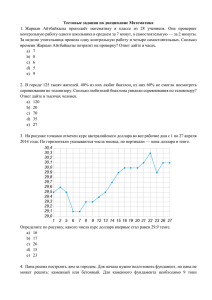 предмет Математика