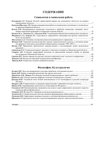 Vest_5-6_Оглавление