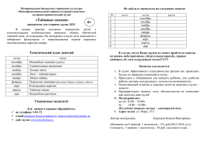 программа «Мир искусства»