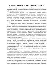 Выготский Л.С. Педагогическая психология. — М.,1991г