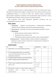 Открытый урок в девятом классе по теме «Мир музыки и кино