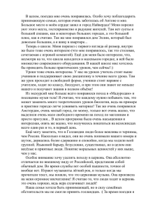 В целом, поездка мне очень понравилась