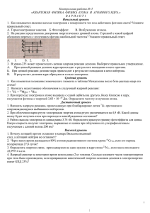 Контрольная работа по теме: