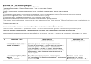 Мы – многонациональный народ