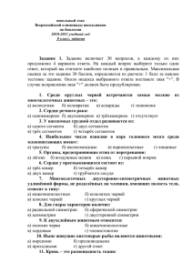 предложено  4  варианта  ответа.  На ... ответ, который вы считаете наиболее полным и правильным.  Максимальная