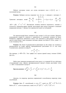 Решения задач для старших курсов