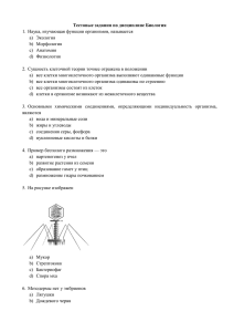 предмет Биология