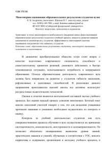 В динамично преобразующемся обществе остро стоит вопрос о