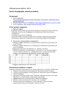 Лабораторная работа №5-6