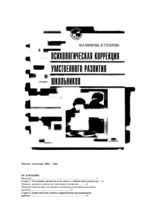 Акимова, Козлова - теория - социальная образовательная сеть