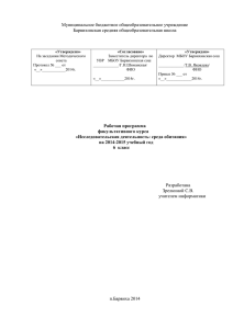 Цель программы - МБОУ Каринская СОШ