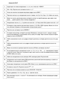 домашнее задание для 10-11 классов на 2.11.2014 г.